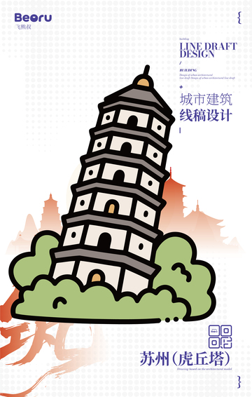 苏州虎丘塔城市地标矢量建筑线描