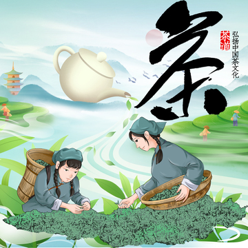 手绘采茶叶头像