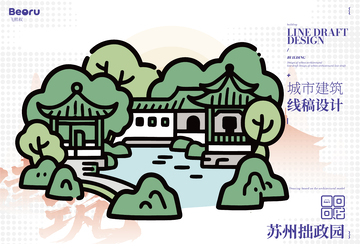 苏州拙政园城市地标矢量建筑线描