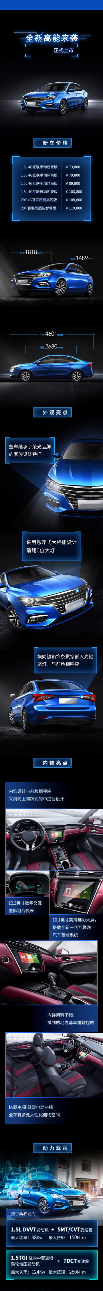 国产上市新车长图