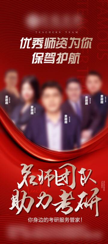 优秀师资培训机构招生宣传展架