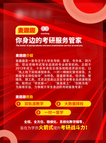 红色企业教育培训机构宣传海报