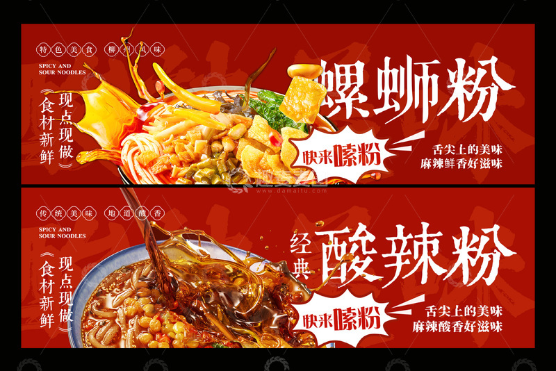 餐饮灯箱海报设计