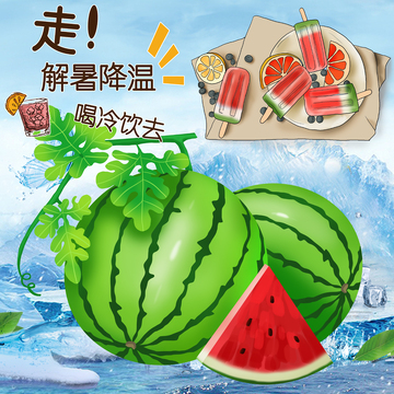 夏天冰镇西瓜头像