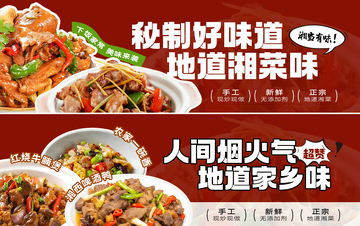 餐饮灯箱海报设计1