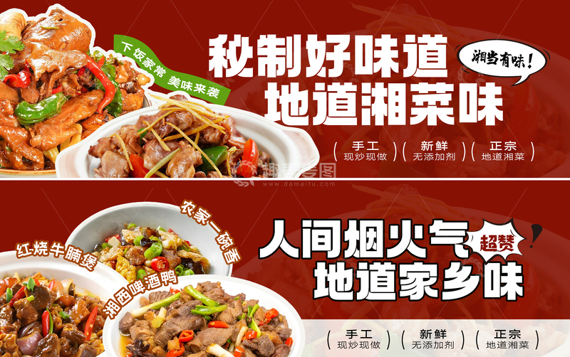 源文件下载【趣麦麦图】餐饮灯箱海报设计1