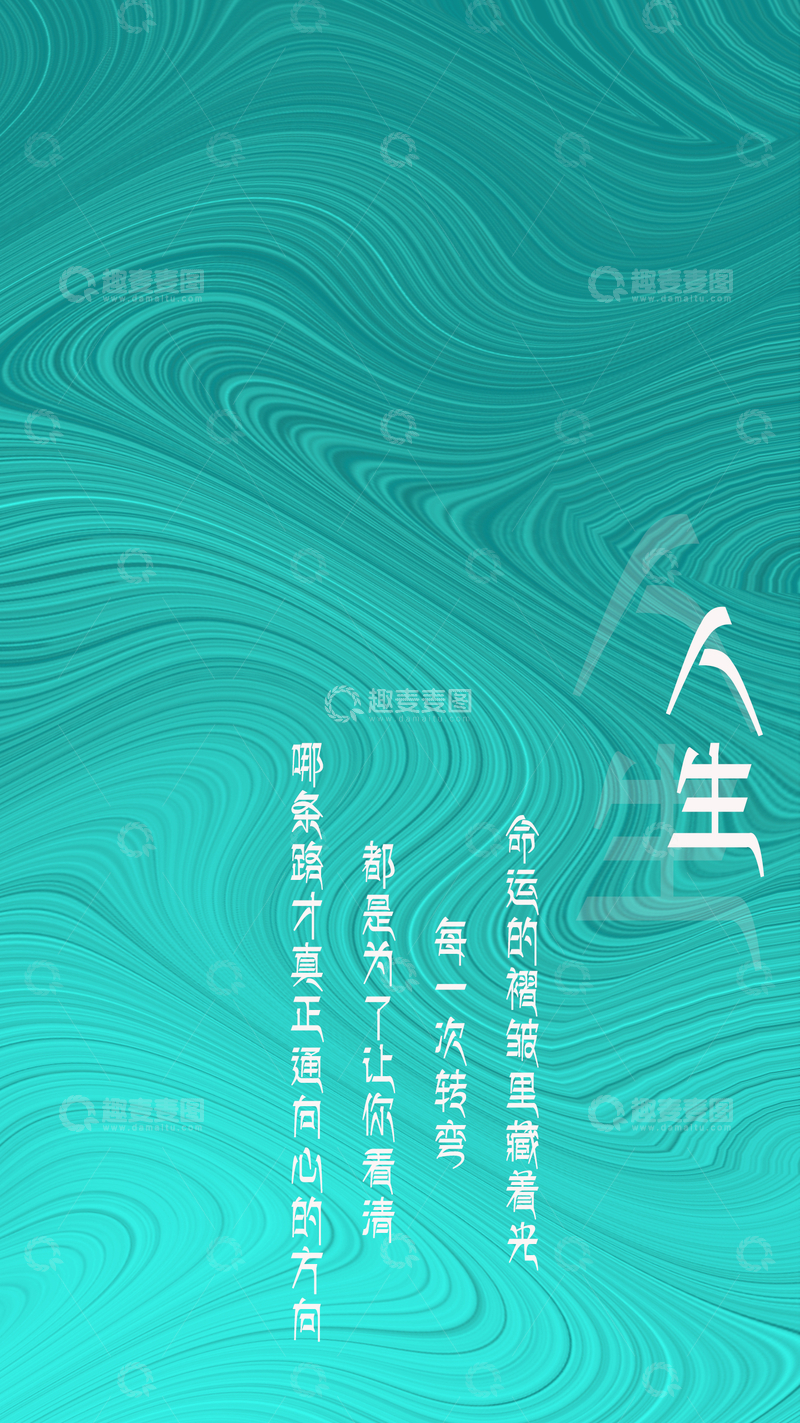 源文件下载【趣麦麦图】弯曲线条背景