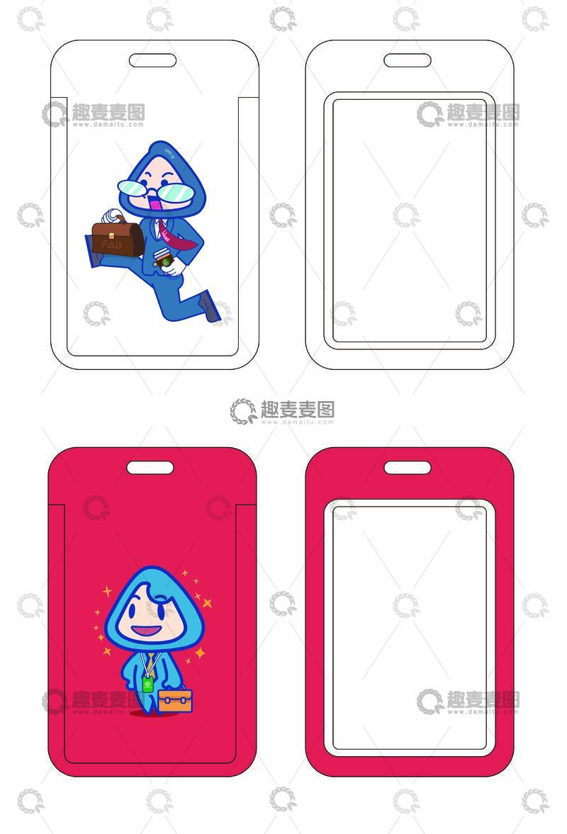 打工人卡通卡套封面包装设计