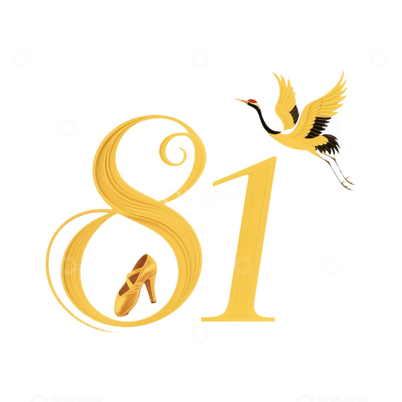 高清大图下载【趣麦麦图】81国风艺术字设计