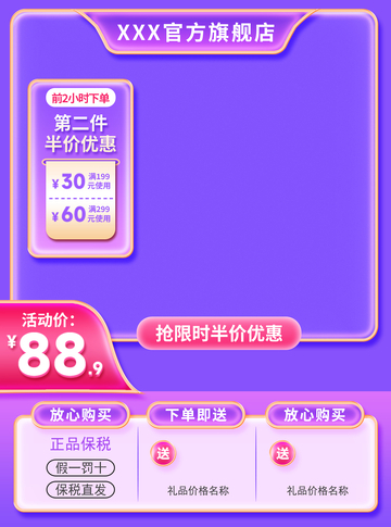 电商主图活动背景边框喜庆1