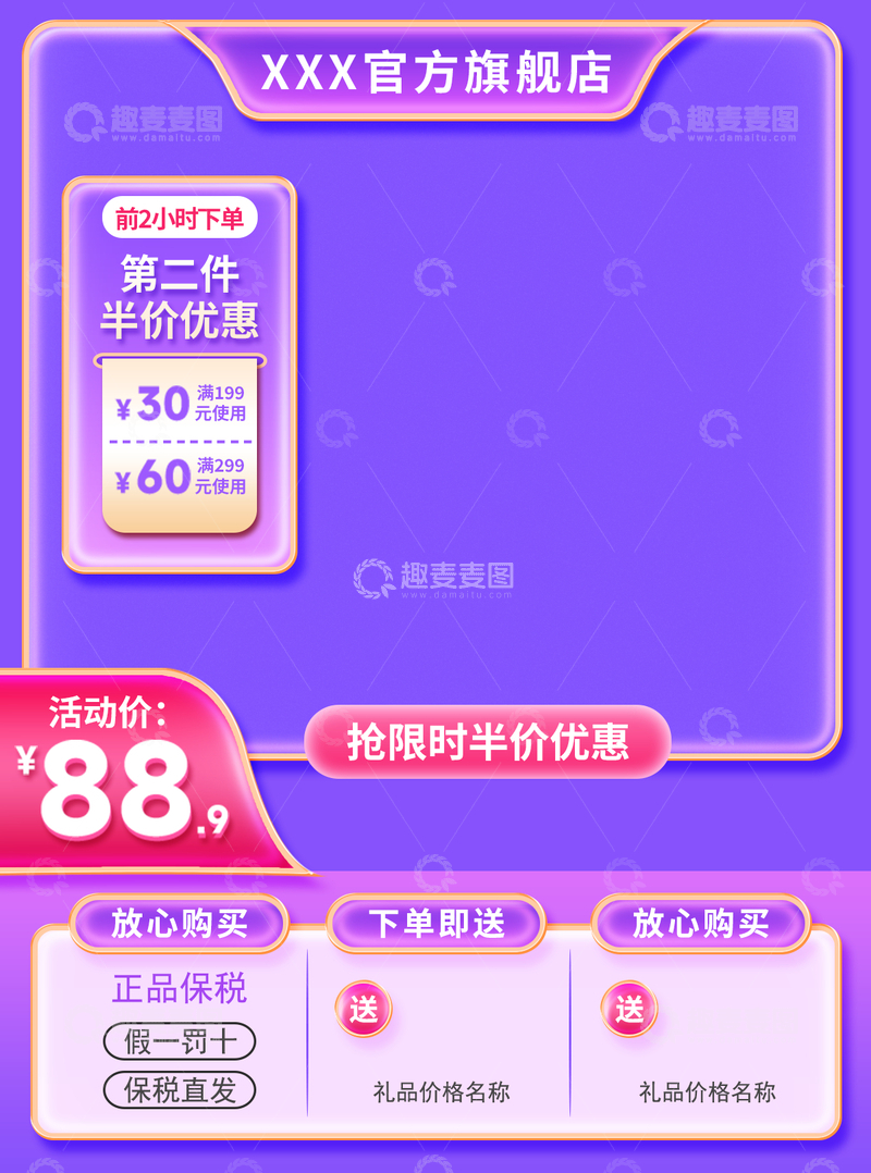 电商主图活动背景边框喜庆1