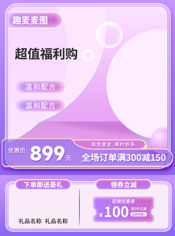 电商主图活动背景边框喜庆12