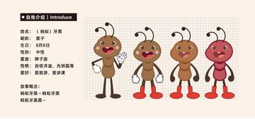 蚂蚁扁平插画IP