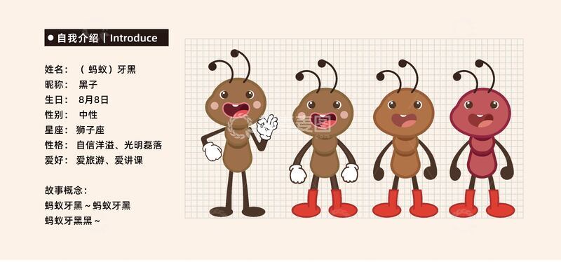 蚂蚁扁平插画IP