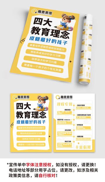 假期托管辅导班