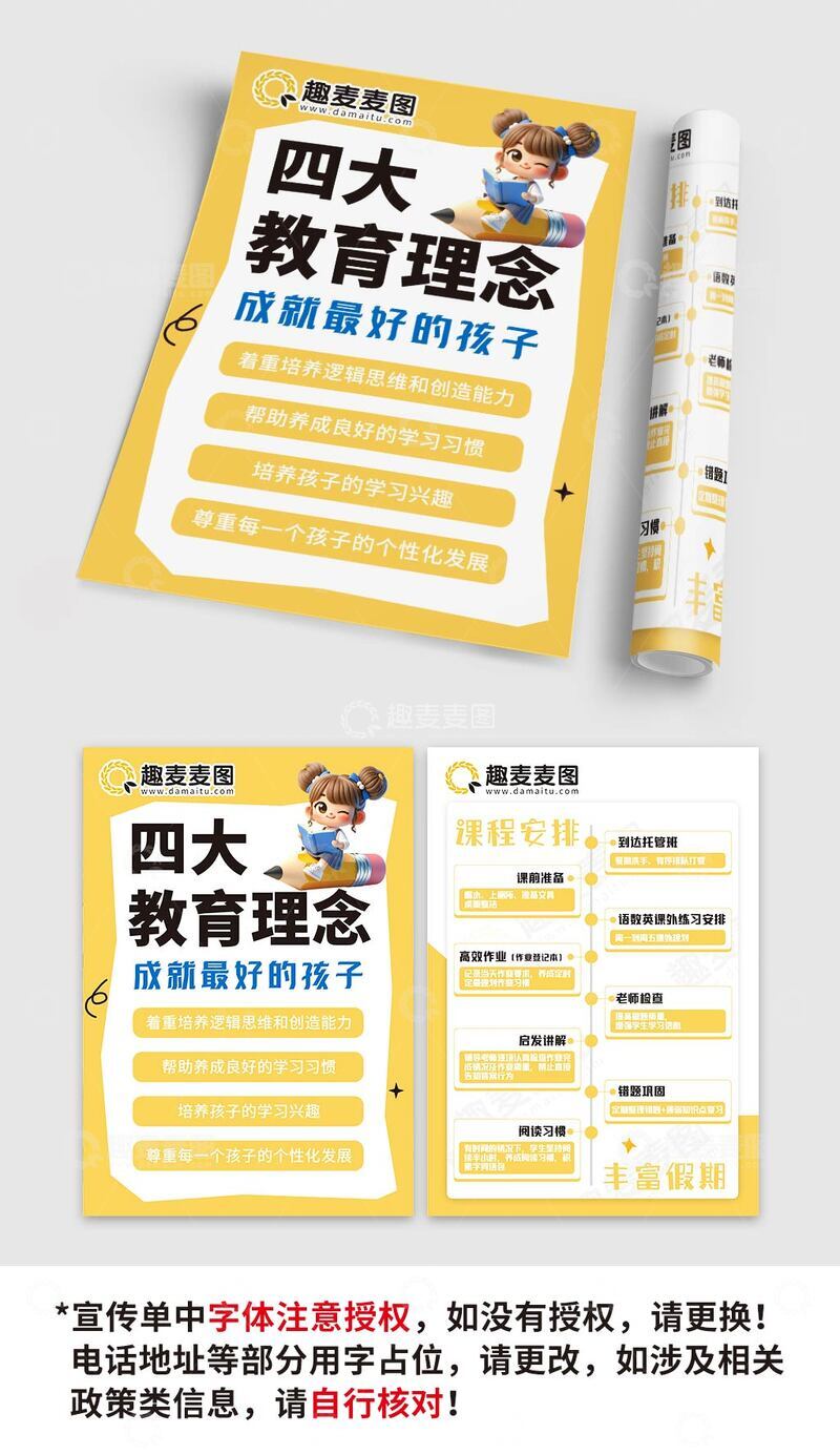 假期托管辅导班