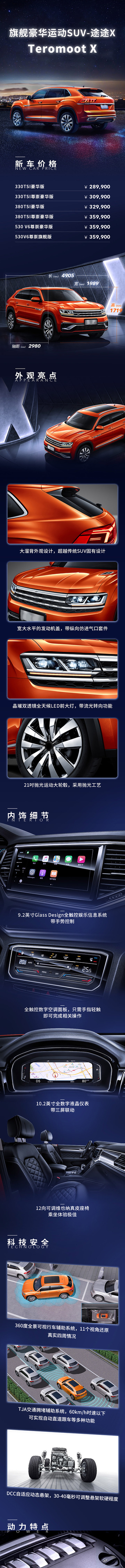 新车长图汽车海报