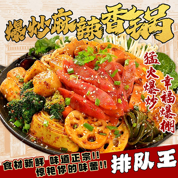 餐饮外卖美食来一碗麻辣香锅麻辣烫头像
