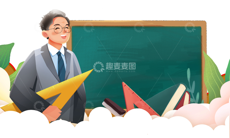 源文件下载【趣麦麦图】教师节教师黑板三角尺书本绿叶云朵