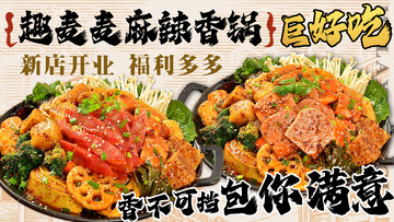 餐饮外卖美食来一碗麻辣香锅麻辣烫海报