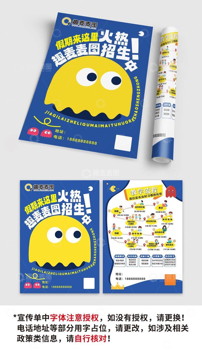 假期托管辅导班1