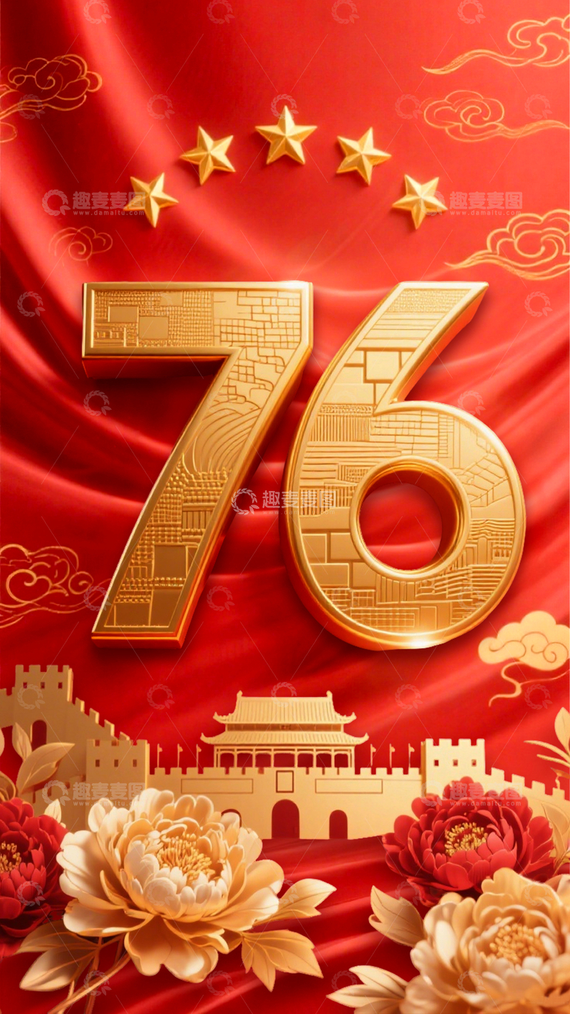 红色大气喜庆牡丹建筑76周年国庆海报