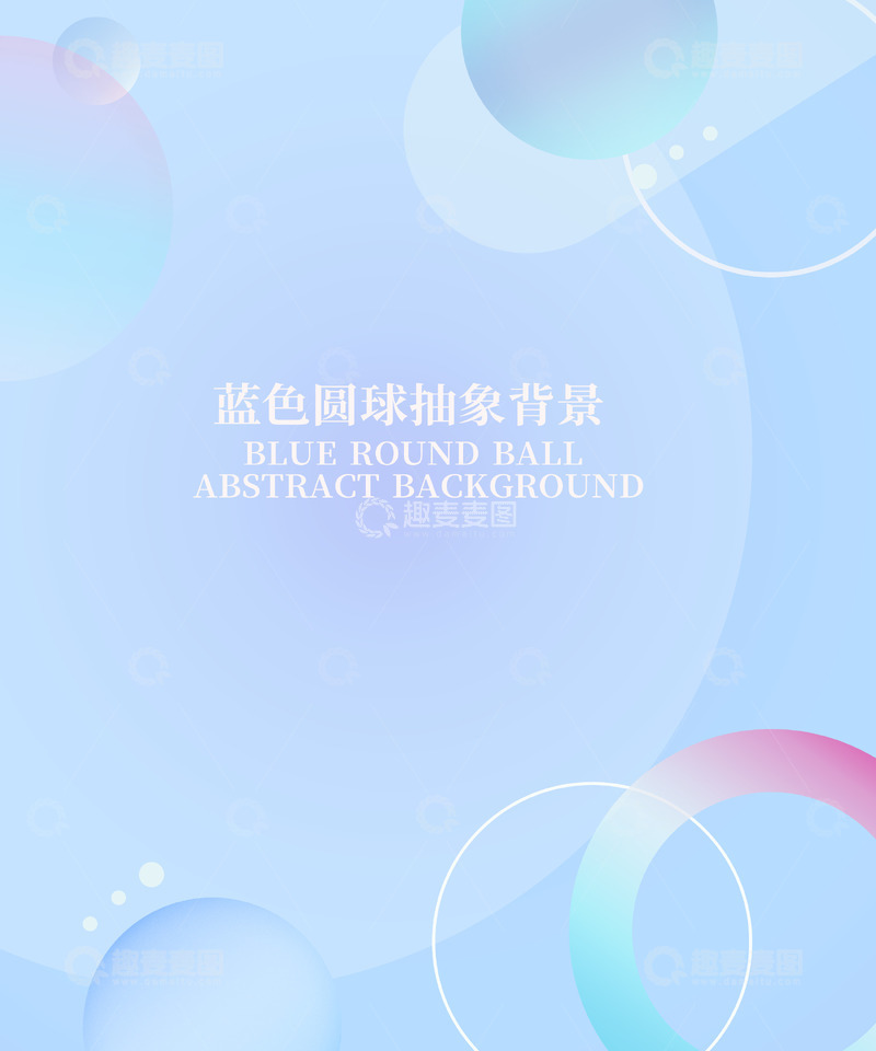 高清大图下载【趣麦麦图】蓝色圆球抽象拼接背景