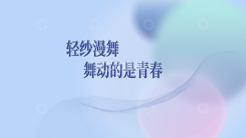 高清大图下载【趣麦麦图】蓝色抽象海报背景