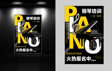 钢琴班培训报名啦