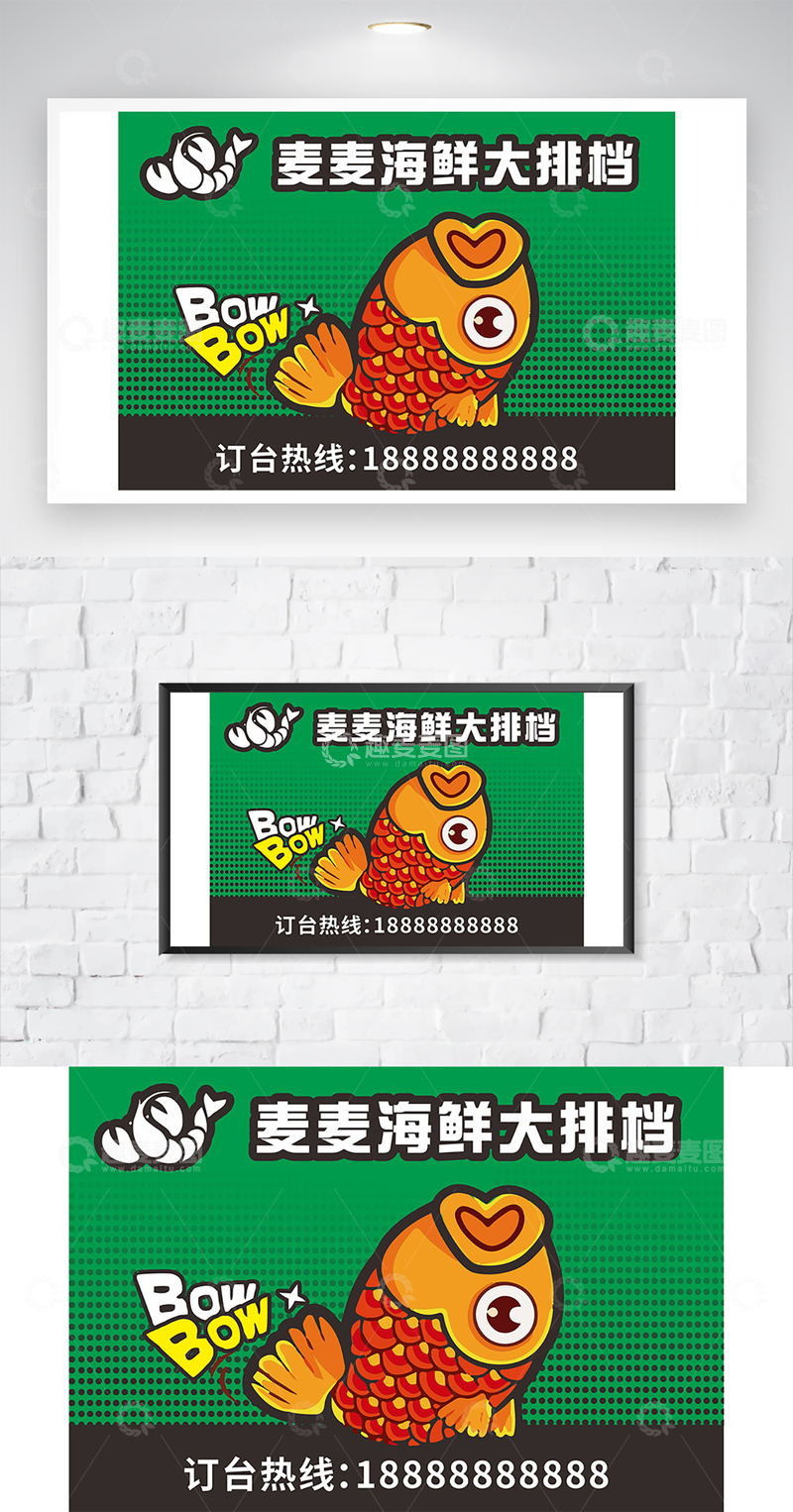 源文件下载【趣麦麦图】海鲜大排档图片