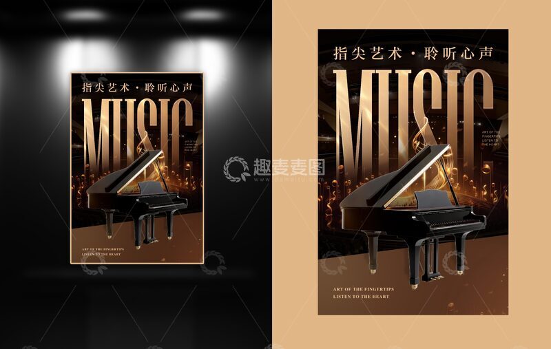 钢琴音乐艺术海报设计