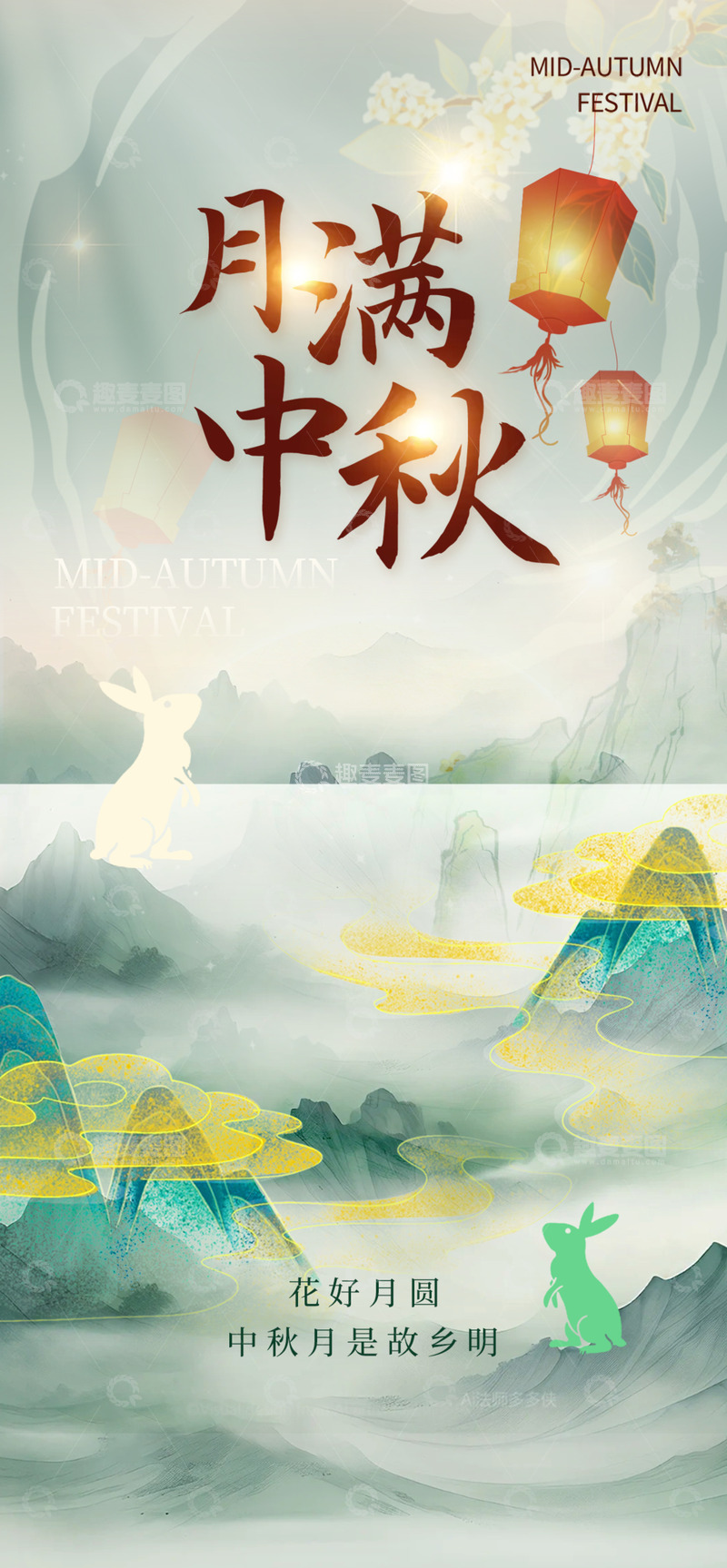 源文件下载【趣麦麦图】传统中秋节团圆月饼海报12345