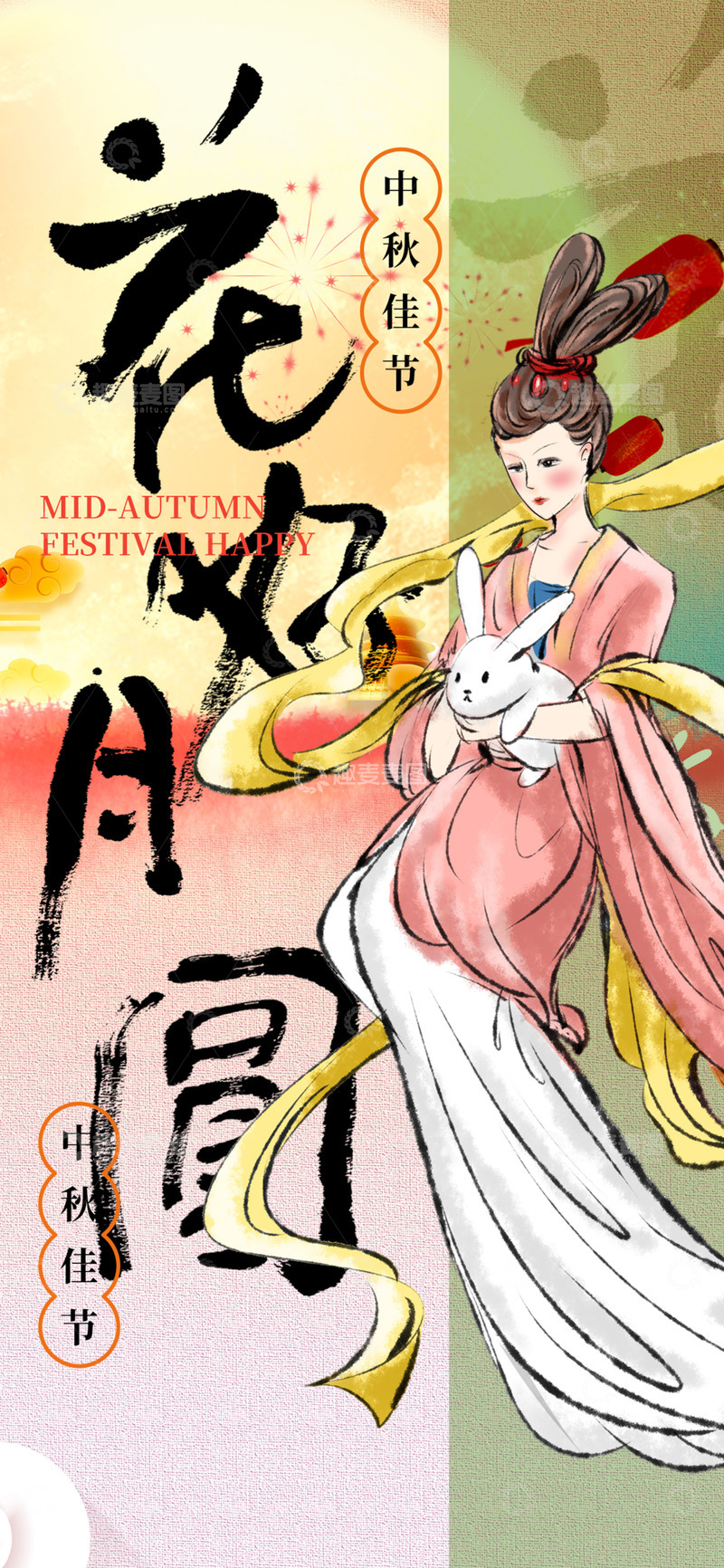 节日中秋节团圆月饼海报1234