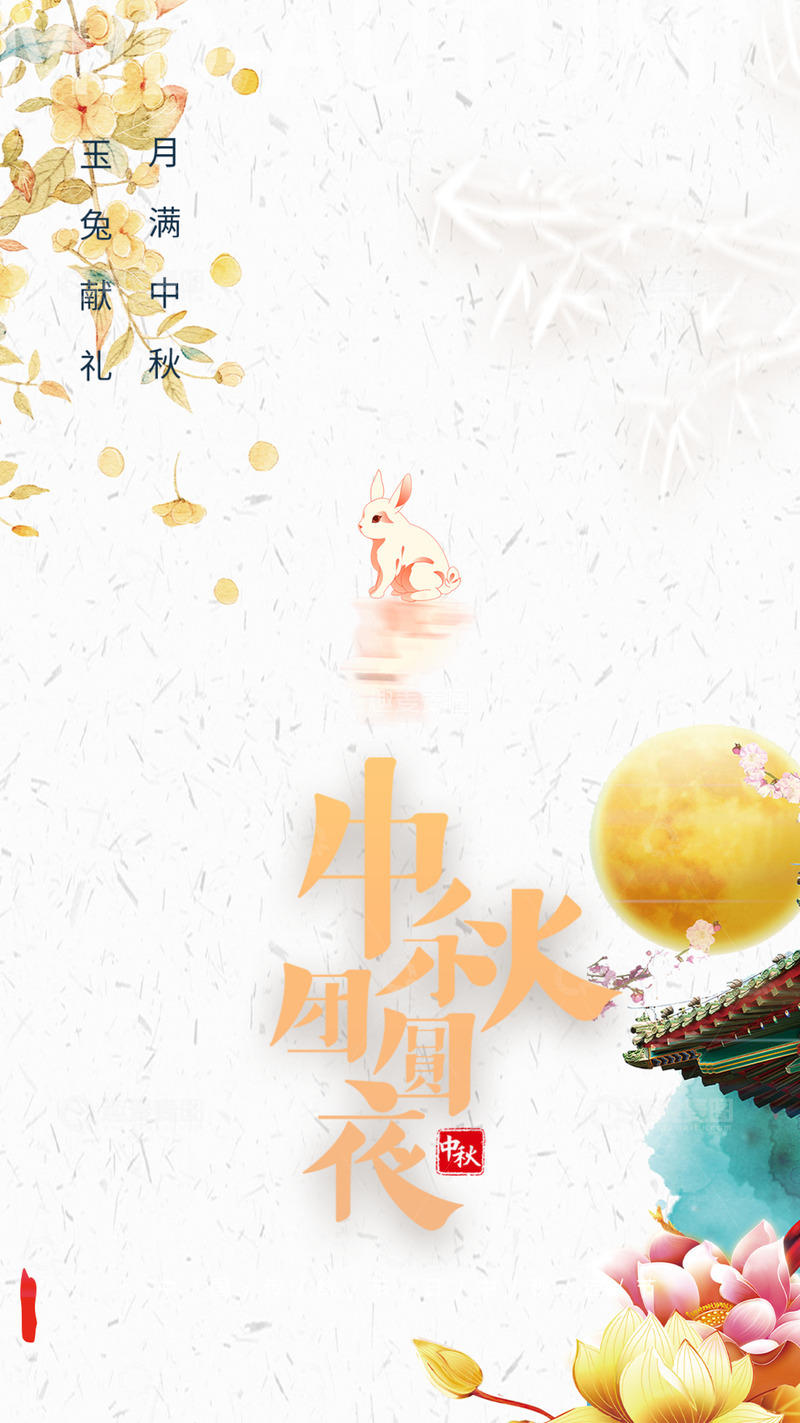 源文件下载【趣麦麦图】-传统中秋节团圆月饼海报1234