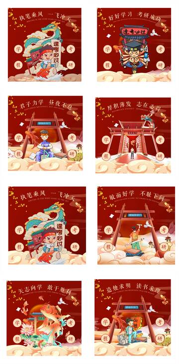 走廊方形励志海报