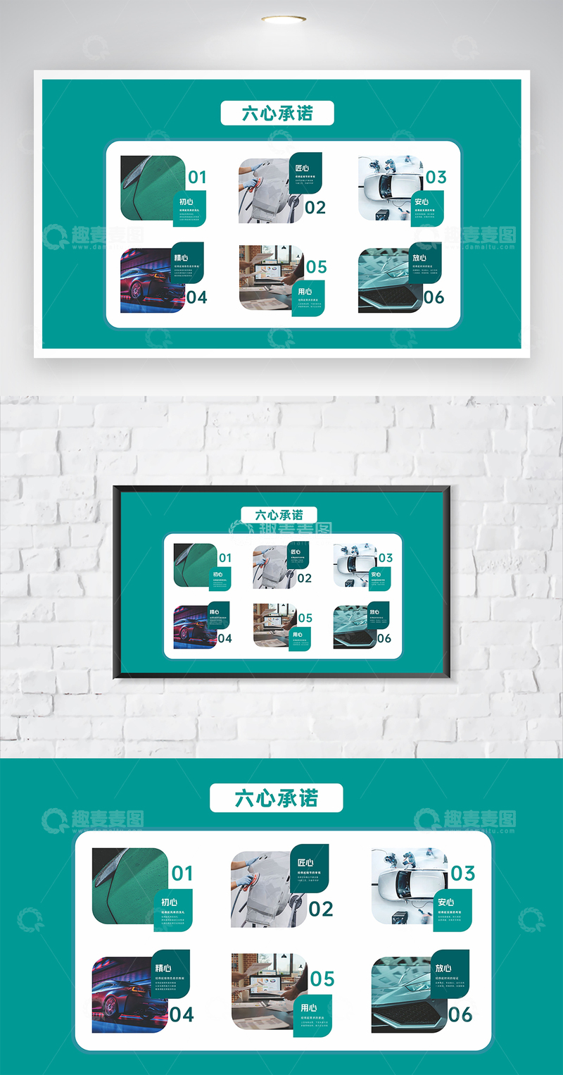 源文件下载【趣麦麦图】汽车维修汽车保养