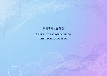科技线抽象背景