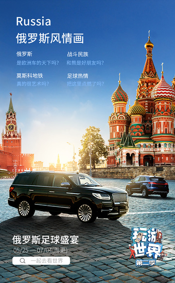 自驾活动汽车合成海报