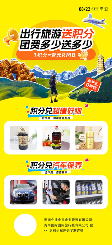 商城积分兑换详情页面