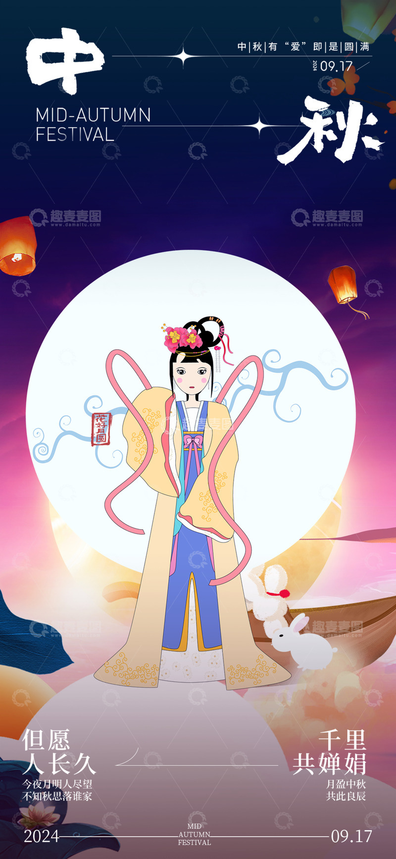 源文件下载【趣麦麦图】-传统大气中秋节团圆月饼海报