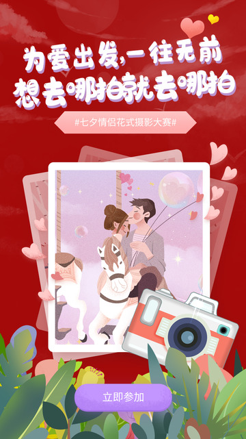 节日七夕节情人节海报1