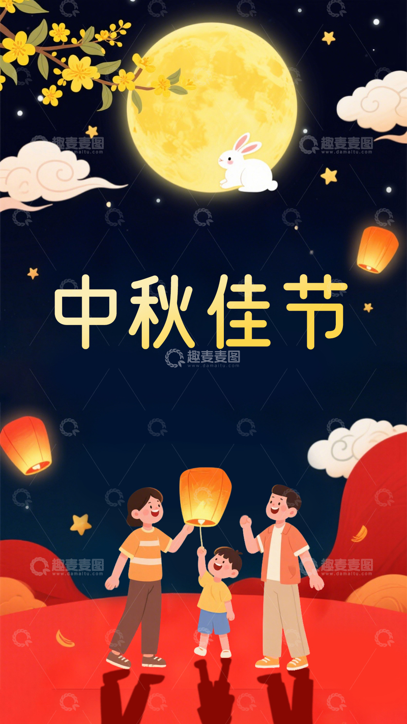 源文件下载【趣麦麦图】深蓝夜空月亮桂花卡通家人国潮中秋海报1