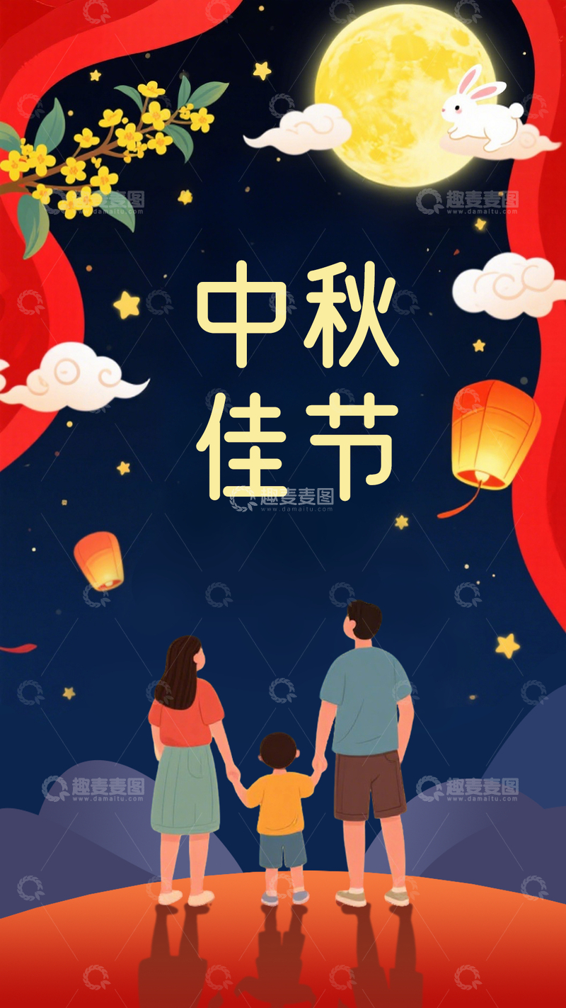 源文件下载【趣麦麦图】深蓝夜空月亮桂花卡通家人国潮中秋海报