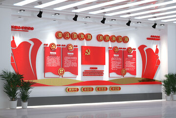 活动室入党誓词权利义务党建文化墙