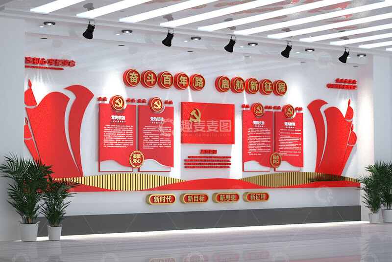 活动室入党誓词权利义务党建文化墙