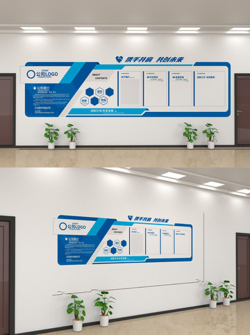 蓝色企业文化墙企业展板