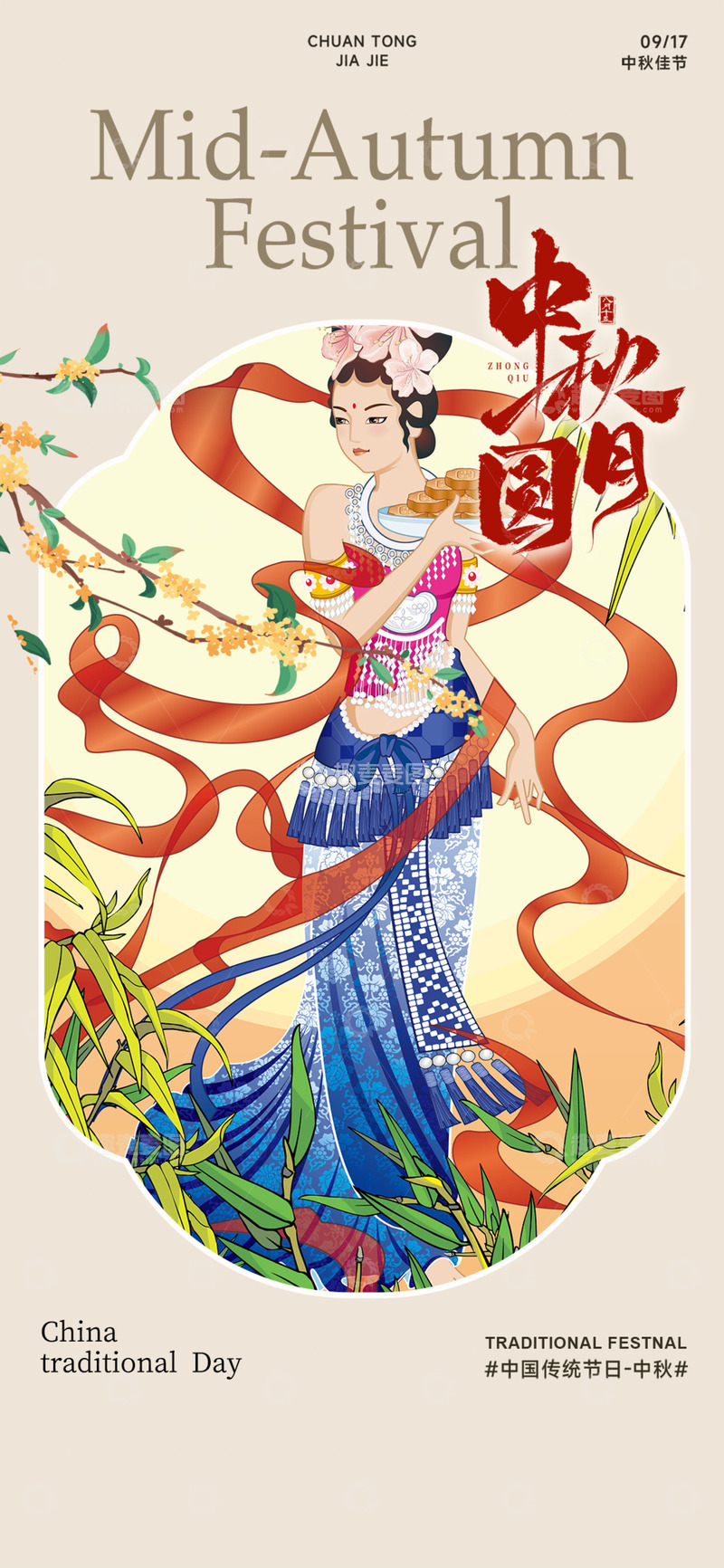 源文件下载【趣麦麦图】节日传统中秋节宣传海报123456