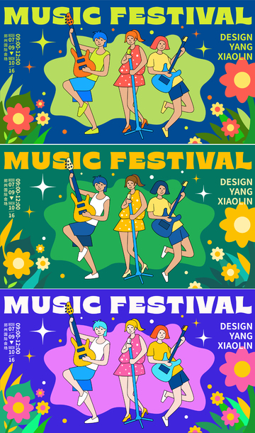 音乐节活动展板设计