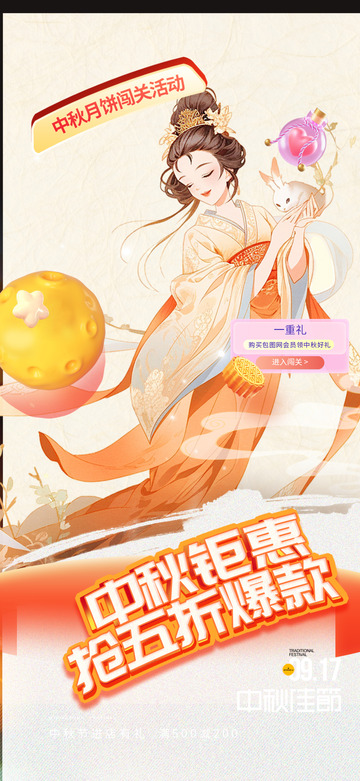 传统中秋佳节宣传活动海报123