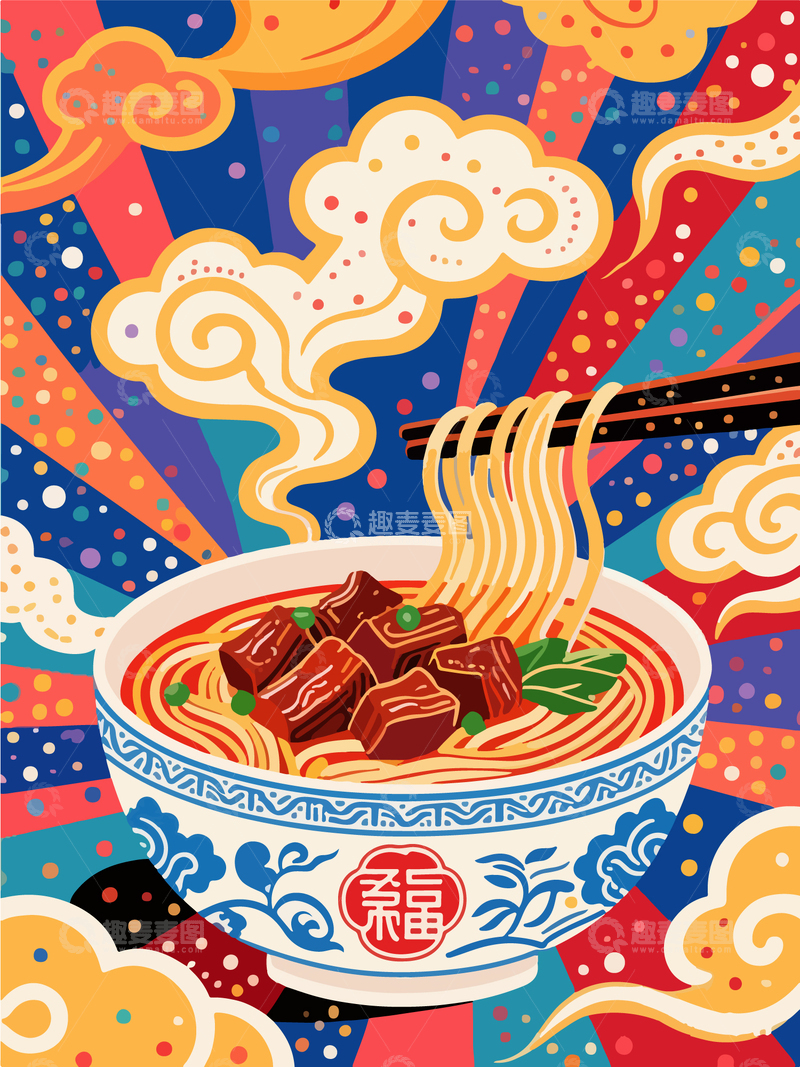 源文件下载【趣麦麦图】红烧牛肉面插画美食